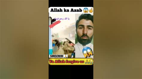 😭😱☝allah Ka Azab Real Video Shorts Ytshorts Trending Viral Youtube