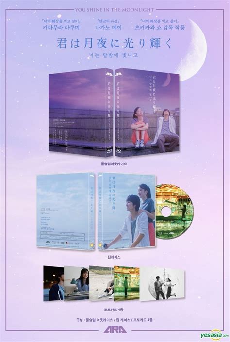 Yesasia You Shine In The Moonlight Blu Ray Korea Version Blu Ray