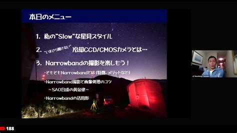 天リフ編集部 On Twitter 天リフ超会議「ガチ天・2日目」。寺﨑さんの「slowときどきnarrowなenjoy星見ライフ