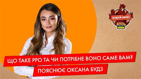 РРО для ФОП – що це таке, та кому він потрібен у 2021? - YouTube