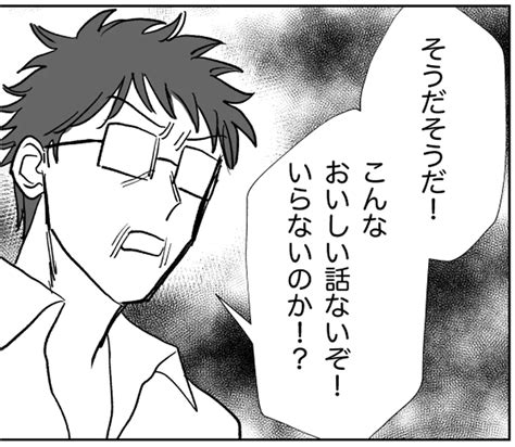 「こんなおいしい話ないぞ！」離婚の話し合いで義両親からありえない提案／信じていた旦那は出会い厨でした（20） レタスクラブ