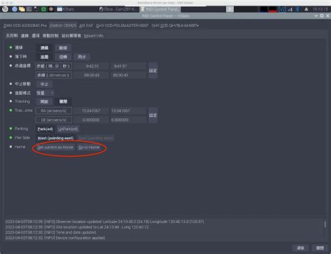 Luke 的休閒筆記 Astroberry Server 與 Ioptron Cem25p 的連接 豁然開朗