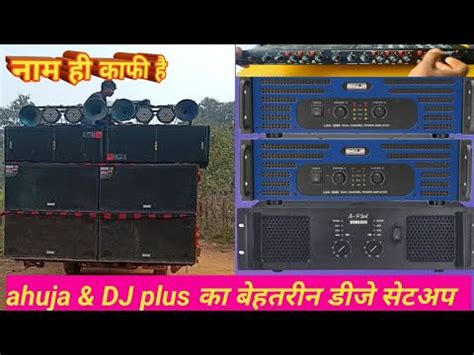 Ahuja Swx Dj Plus Drx Sound Check Ahuja Lxa Lxa