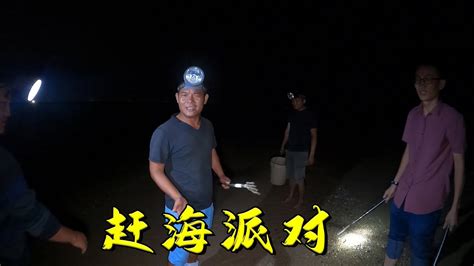 小岛满地是螃蟹，老四带一群朋友上岛抓，抓到好货全拿来烧烤 Youtube