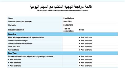 هم 10 أمثلة على المهام اليومية مع النموذج والعينات