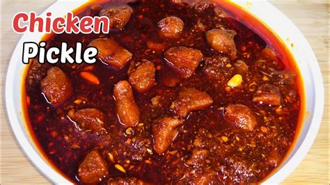 Chicken Pickle Chicken Pachadi How To Make Chicken Pickle Chicken Chutney చికెన్ పచ్చడి