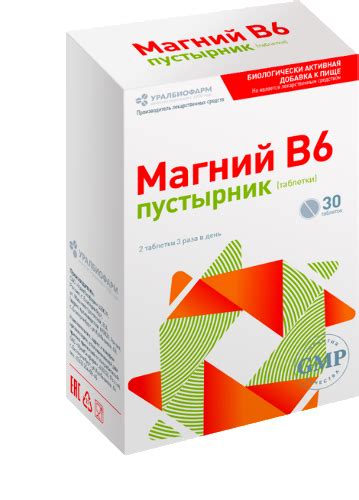 Магний в 6 пустырник 30 шт. таблетки массой 500 мг - цена 0 руб ...