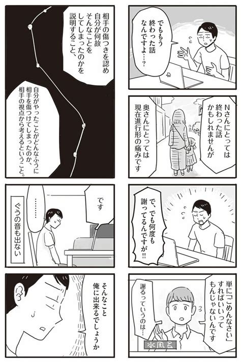 モラハラが原因で離婚を切り出してきた妻から｢ありがとう｣を勝ち取った夫の謝罪の言葉 単に｢ごめんなさい｣すればいいというものではない