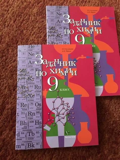 Кузнецова химия задачник 10: Задачник Химия 10 класс Кузнецова Левкин