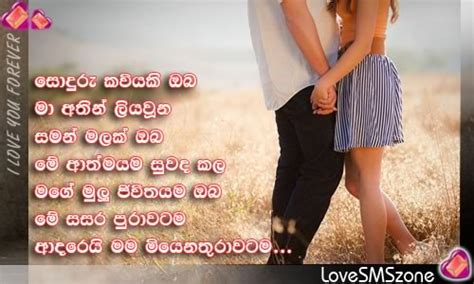 Love Quotes In Sinhala Sinhala Quotes Nisadas Beautiful