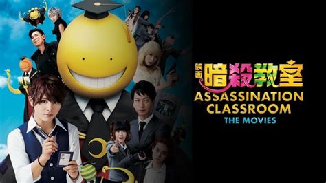 Assassination Classroom Collection — The Movie Database Tmdb