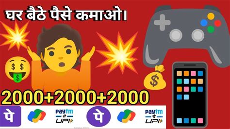 Gaming Earning Apps Daily Earning Real Cash Bank Upi Paytm New