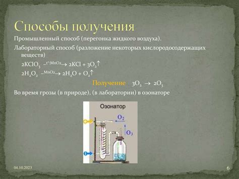 Кислород. Химия. 8 класс - презентация онлайн