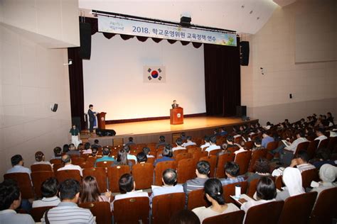 충주교육지원청 학교운영위원 교육정책 연수 실시 충북과 나의 연결고리 충북일보