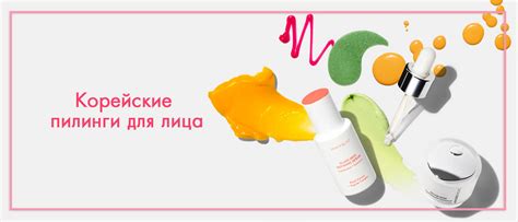Корейская пилинг скатка для лица, пилинг скатка Ekel