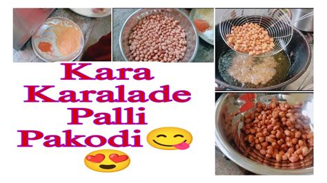 KARAKARA LADE PALLI PAKODI YouTube