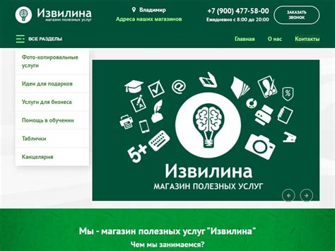Магазин Извилина Владимир — Vsenashoping.ru