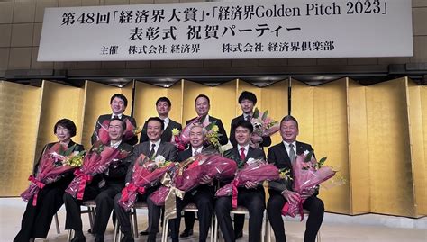 第47回「経済界大賞」・「経済界goldenpitch2023」受賞式に金子健太郎教授が出席 ｜立命館大学