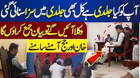 Toshakhana Case What Happened In Adiala Court Imran Khan Vs Judge