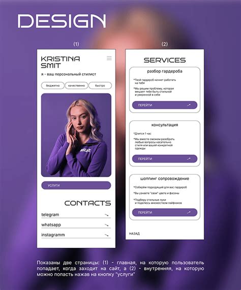 Таплинк для стилиста :: Behance
