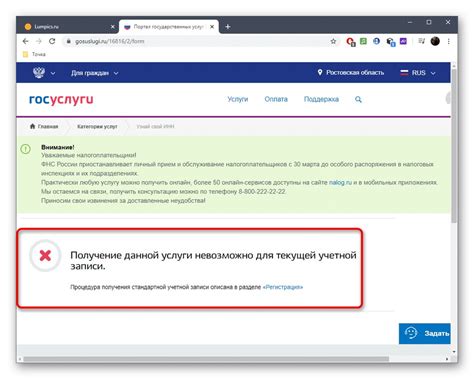Як перевірити ІПН онлайн
