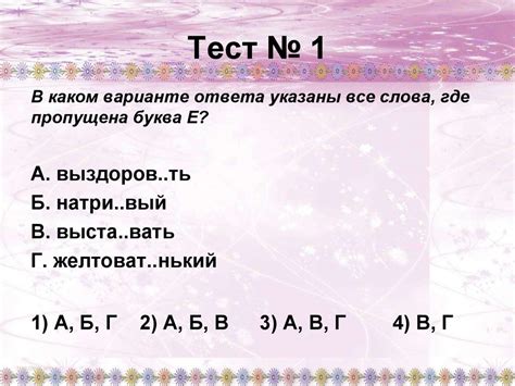 Готовимся к ЕГЭ А–15 (правописание суффиксов) - презентация онлайн
