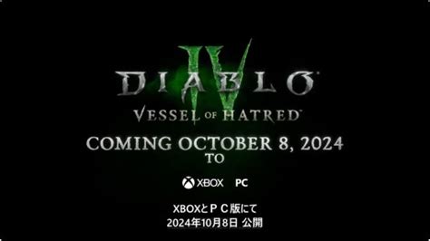 「ディアブロ Iv」の拡張パック“vessel Of Hatred”は10月8日発売へ。大悪魔との戦いを予感させる最新トレイラーも