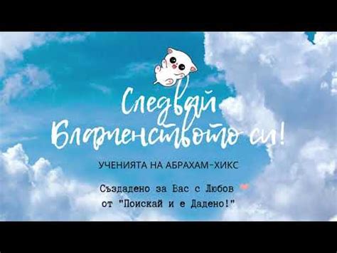 Твоят Не-Физичен Двойник - Естер Хикс и Абрахам - YouTube