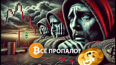 БИТКОИН: НОВЫЕ ЗНАКИ НА ГРАФИКАХ!! КРИПТО СТРИМ [ПРЯМОЙ ЭФИРИУМ] - YouTube