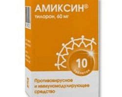 Амиксин для детей