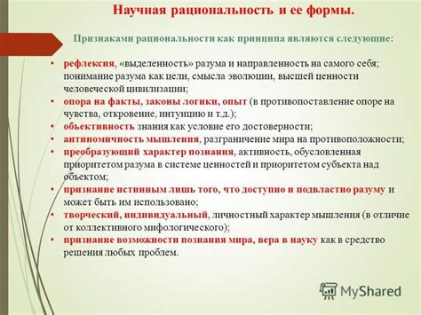 Презентация на тему: "Лекции для аспирантов по предмету: «История и ...