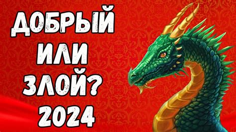 Дракон: что он означает? История символа - YouTube