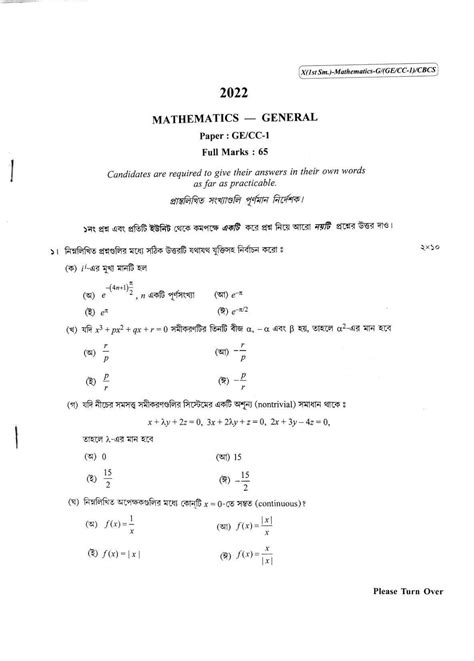 File Cu 2022 B Sc General Mathematics Semester 1 Paper Cc1 Ge1 Qp