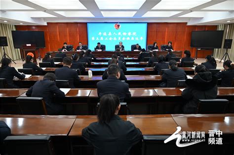 平遥县人民检察院召开工会委员会换届选举大会 黄河新闻网