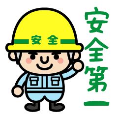 Safety First Working Man2 LINE Stickers LINE STORE