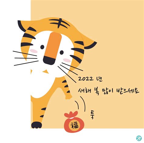 2022년 임인년 호랑이 복주머니 일러스트 Ai 다운로드 Download 2022 Tiger Vector Urbanbrush