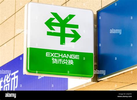 Currency exchange sign seen in Shanghai Pudong International Airport ...