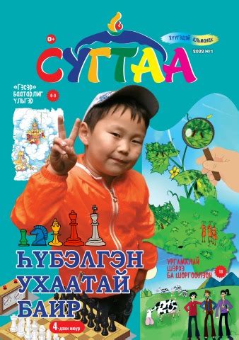 Детский журнал №1 - 604689a Flip PDF | AnyFlip