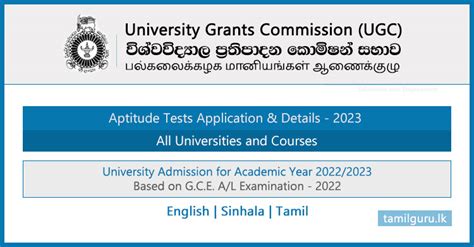 University Aptitude Test Applications 2022 2023 All Updates