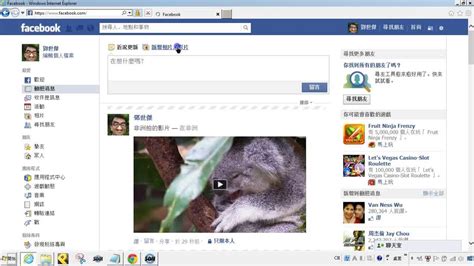 Facebook臉書：教學003－如何上傳照片、上傳影片，建立相簿 【軟雲應用】 Youtube