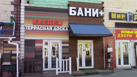 Строительный рынок. МКАД 41. Мельница.