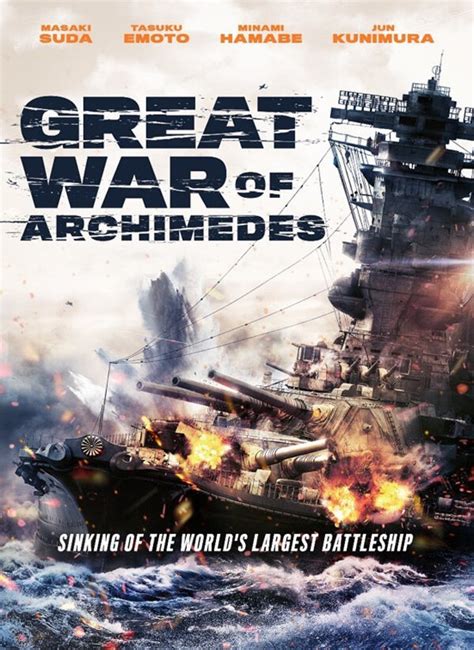 Trailer For The WWII Yamato Warship Film THE GREAT WAR OF ARCHIMEDES — GeekTyrant