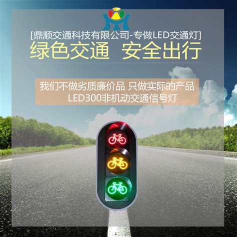 厂家直销led300mm非机动交通信号灯交通灯红绿灯三单元 深圳市鼎顺科技有限公司