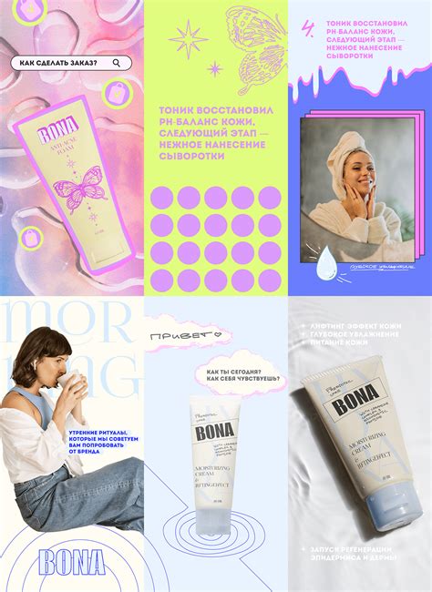 Айдентика косметического бренда on Behance