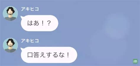 夫「俺に歯向かったら生活費は無しだ！」専業主婦の私「はい…」次の瞬間⇒”救世主”の登場で夫は『悲惨な末路』に！？ 2024年2月22日