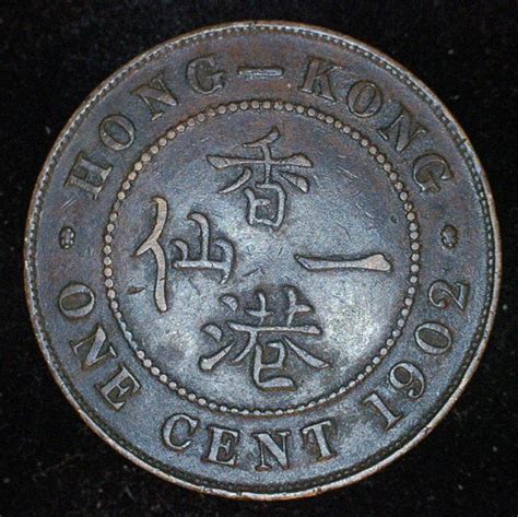 Hong Kong One Cent 1902 Coins4all