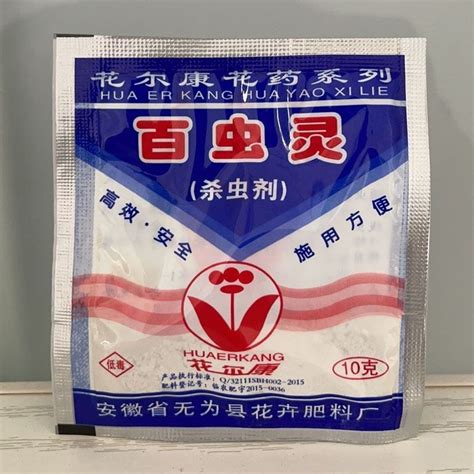 Insecticide Powder Shopee Philippines