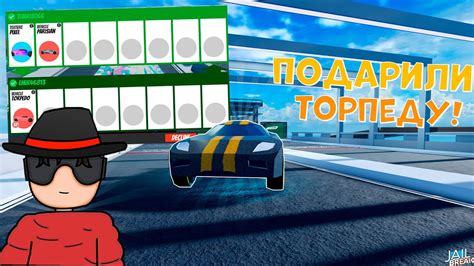 Получил ТОРПЕДУ от ПОДПИСЧИКА В РОБЛОКС ДЖЕЙЛБРЕЙК! - YouTube