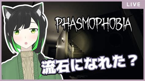 【phasmophobia】さすがに幽霊調査もなれたんじゃない？【vtuber虚黒ナナ】 Youtube