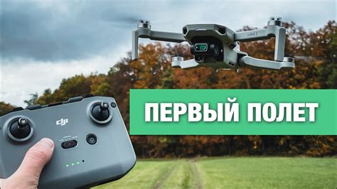 DJI MINI 2 Первый полет КАДРЫ 4K 30 FPS Насколько хорош дрон на